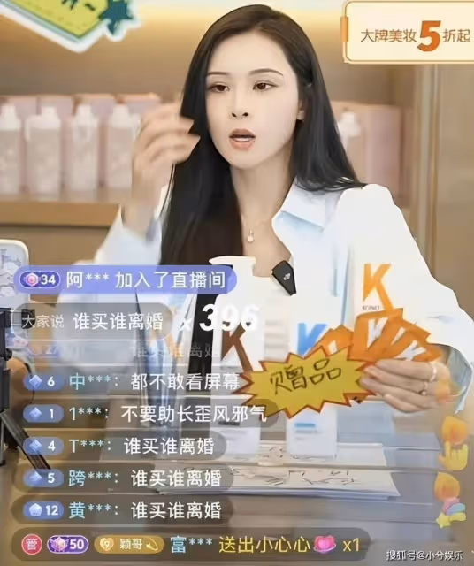 汪小菲緋聞女友張穎穎首播失利 被罵到下播