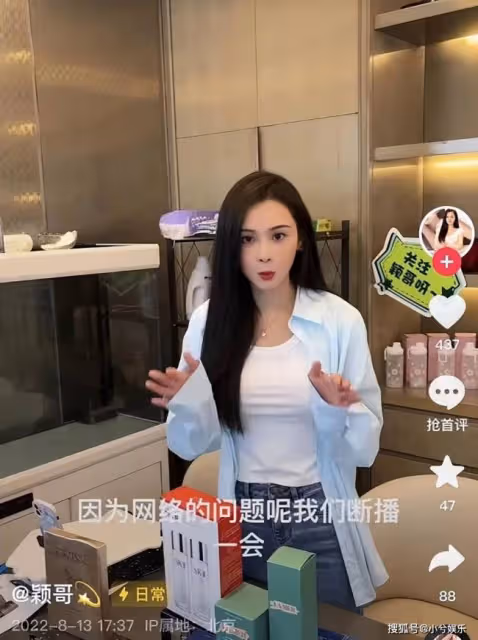 汪小菲緋聞女友張穎穎首播失利 被罵到下播