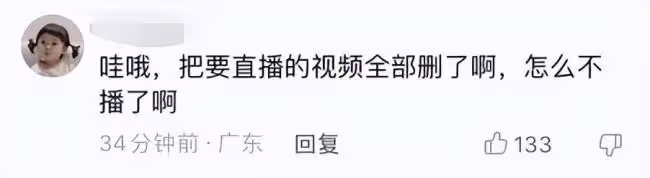 汪小菲緋聞女友張穎穎首播失利 被罵到下播