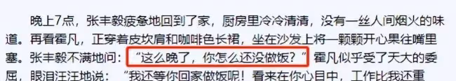 女舞蹈家霍凡：嫁大12歲張豐毅 結婚28年無子女