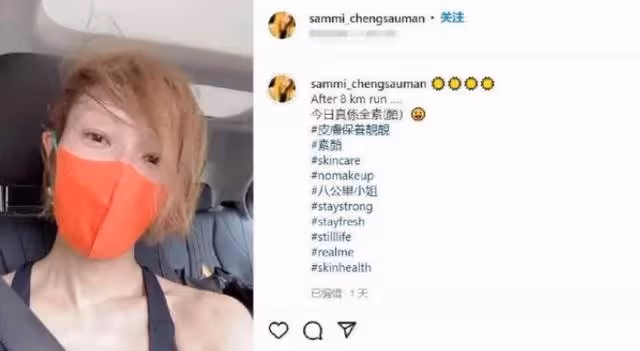 天后鄭秀文罕曬近照!素顏出鏡面色紅潤,穿運動背心秀火辣身材「曲線超迷人」,49歲的狀態讓人驚艷