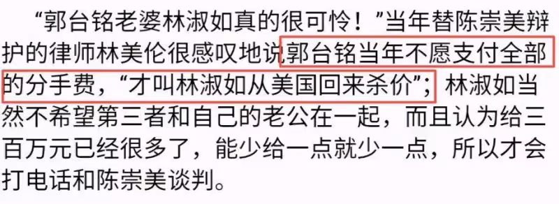 從舞女到闊太:打敗林志玲上位,47歲還要拚命為71歲富豪生四胎,她到底是圖什麼?