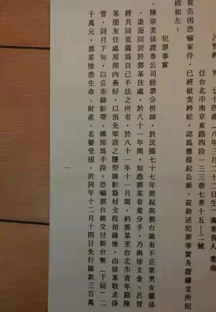 從舞女到闊太:打敗林志玲上位,47歲還要拚命為71歲富豪生四胎,她到底是圖什麼?