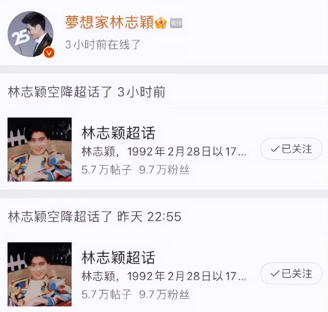 林志穎空降超話報平安,被猜將出院,經紀人發聲否認:還在休養中