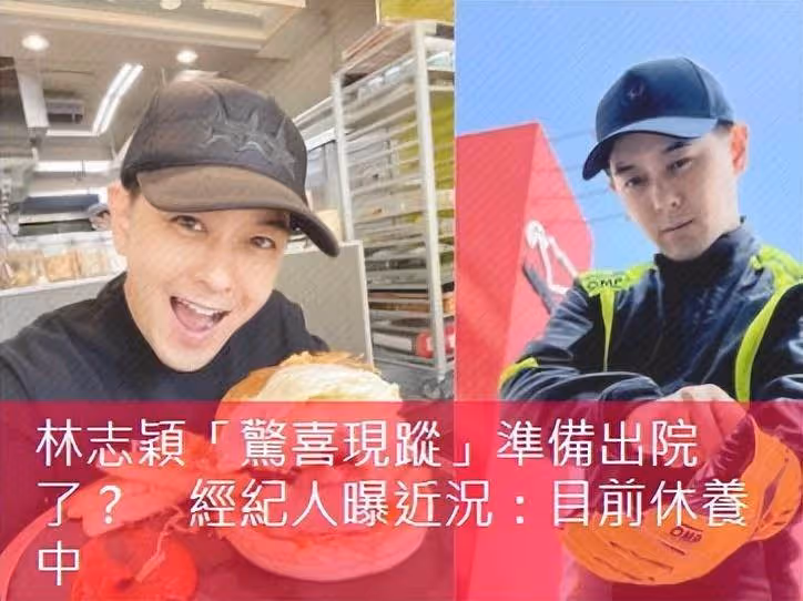 林志穎空降超話報平安,被猜將出院,經紀人發聲否認:還在休養中