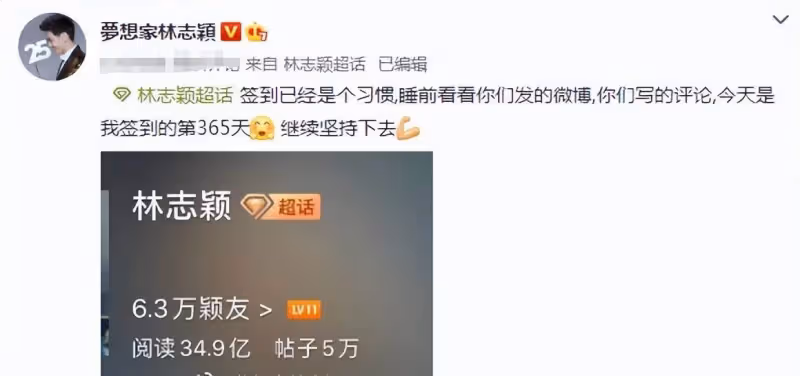 林志穎空降超話報平安,被猜將出院,經紀人發聲否認:還在休養中