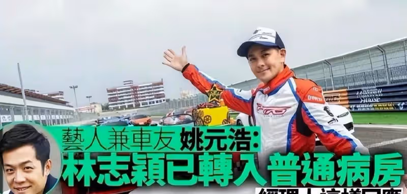 林志穎空降超話報平安,被猜將出院,經紀人發聲否認:還在休養中