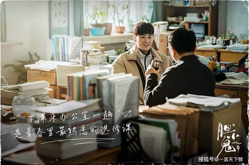膽小鬼分集劇情介紹（第1- 16全集）大結局