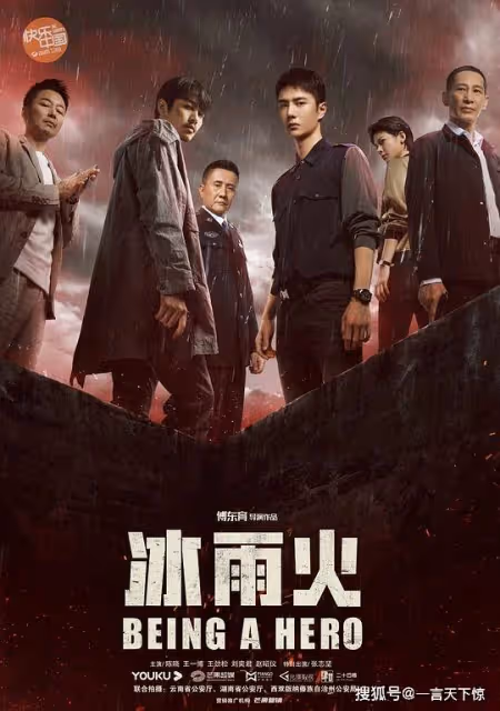 冰雨火第1集到第2集分集劇情介紹 冰雨火播出時間,幾點更新播出