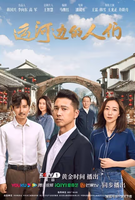 運河邊的人們第18集到第20集分集劇情介紹 播出時間,幾點更新播出