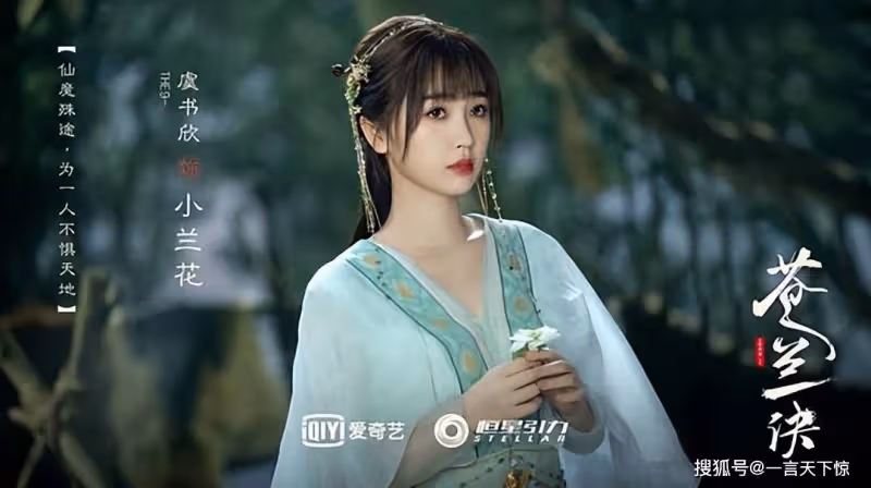 蒼蘭訣第11集到第12集分集劇情介紹 蒼蘭訣播出時間,幾點更新播出