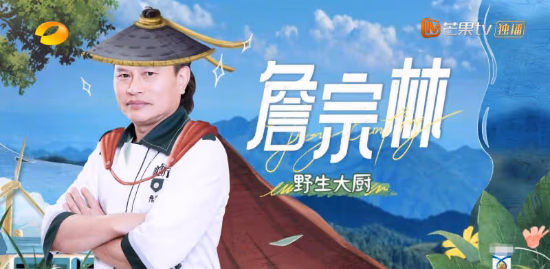 《中餐廳6》42歲殷桃好美！做客難度降低，轉眼就有了兩個大廚