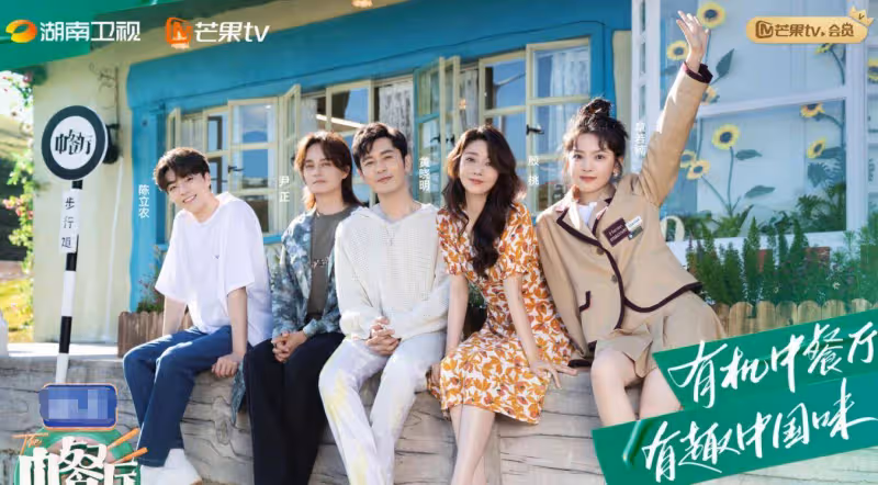 《中餐廳6》42歲殷桃好美！做客難度降低，轉眼就有了兩個大廚