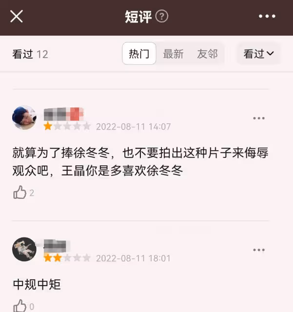 王晶，別鬧了，5年前你已經炒了7次冷飯