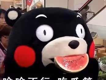 翹臀男演員的終極大瓜