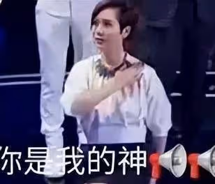 翹臀男演員的終極大瓜