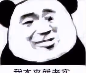 翹臀男演員的終極大瓜