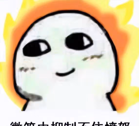 翹臀男演員的終極大瓜