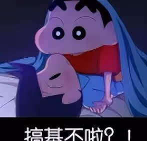 翹臀男演員的終極大瓜