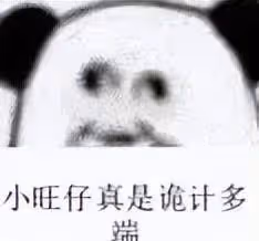 翹臀男演員的終極大瓜
