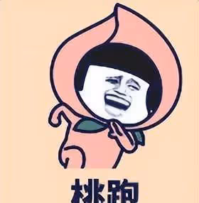 翹臀男演員的終極大瓜