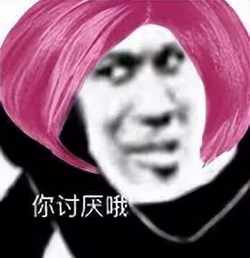 翹臀男演員的終極大瓜