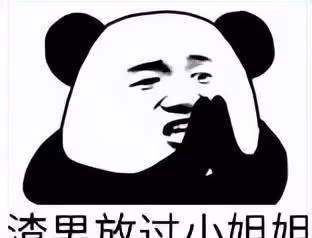 翹臀男演員的終極大瓜