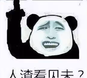 翹臀男演員的終極大瓜