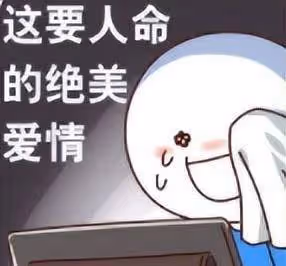翹臀男演員的終極大瓜