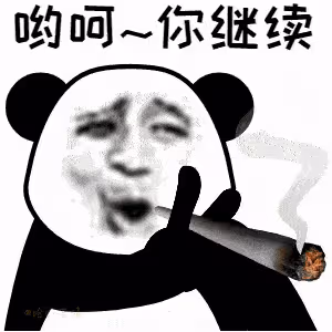翹臀男演員的終極大瓜