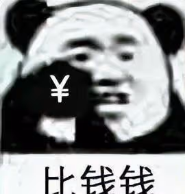 翹臀男演員的終極大瓜