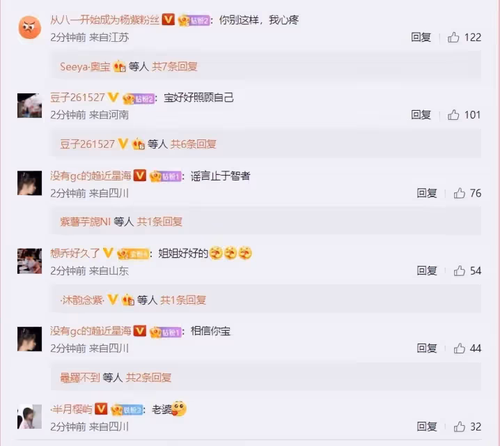楊紫曬聊天記錄澄清緋聞：解釋男子一大早去家裡喝酒的原因