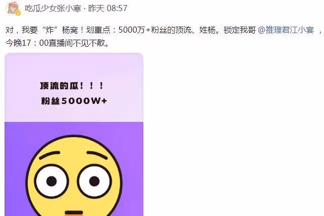 憤怒?張小涵爆料楊紫的關係被澄清了!吐槽粉絲「神經質」