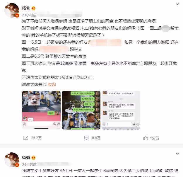 憤怒?張小涵爆料楊紫的關係被澄清了!吐槽粉絲「神經質」