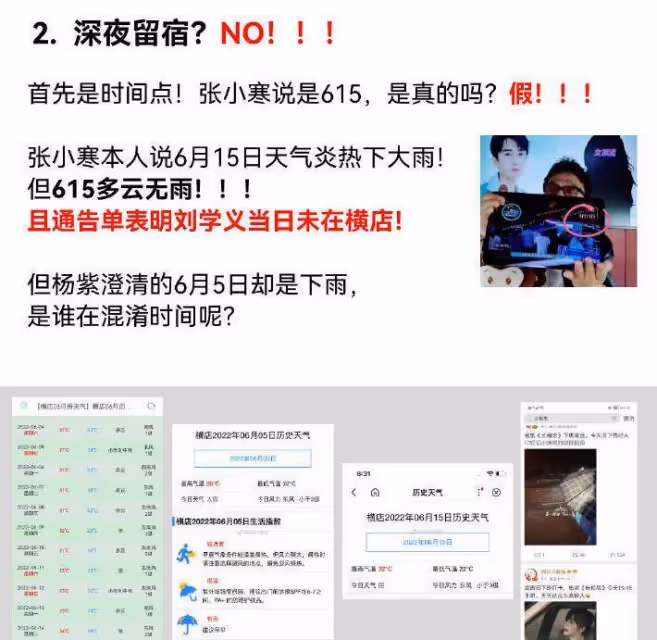 憤怒?張小涵爆料楊紫的關係被澄清了!吐槽粉絲「神經質」