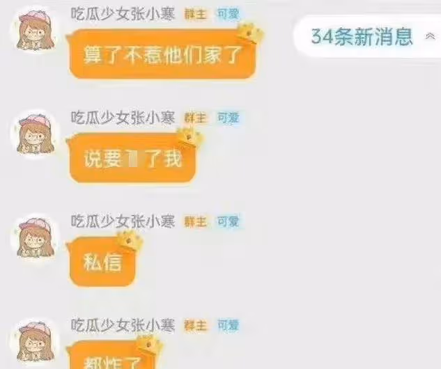 憤怒?張小涵爆料楊紫的關係被澄清了!吐槽粉絲「神經質」
