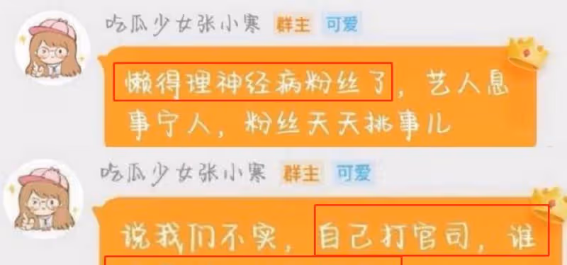 憤怒?張小涵爆料楊紫的關係被澄清了!吐槽粉絲「神經質」