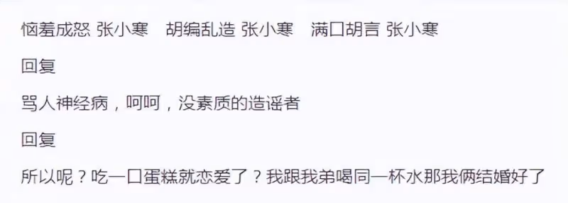 憤怒?張小涵爆料楊紫的關係被澄清了!吐槽粉絲「神經質」