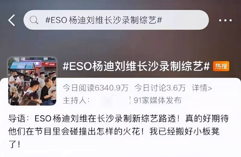 山寨男團eso事件發酵,楊迪劉煒公開道歉,鹿晗回應沒有傷害別人
