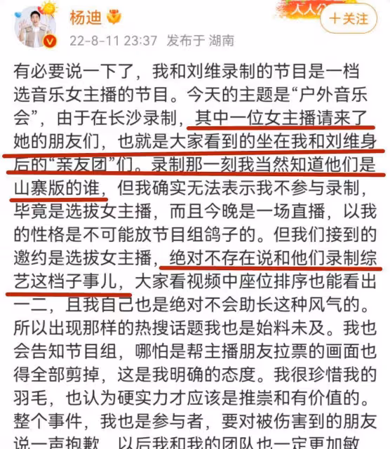 山寨男團eso事件發酵,楊迪劉煒公開道歉,鹿晗回應沒有傷害別人