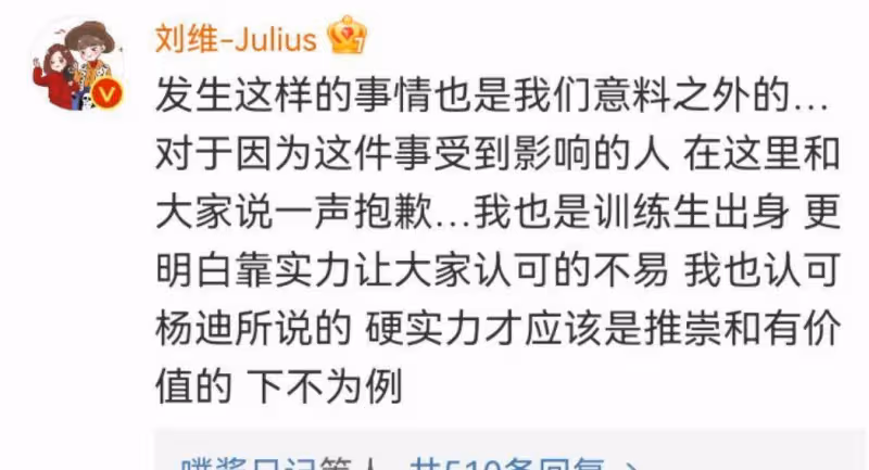 山寨男團eso事件發酵,楊迪劉煒公開道歉,鹿晗回應沒有傷害別人