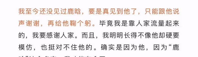 山寨男團eso事件發酵,楊迪劉煒公開道歉,鹿晗回應沒有傷害別人