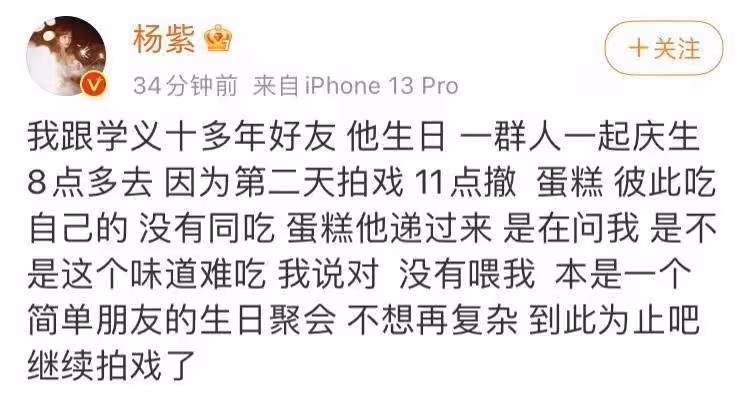 劉雪怡被拍到在楊紫家過夜,兩人共享蛋糕?楊子水的證據親自闢謠