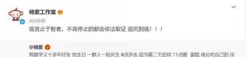 劉雪怡被拍到在楊紫家過夜,兩人共享蛋糕?楊子水的證據親自闢謠