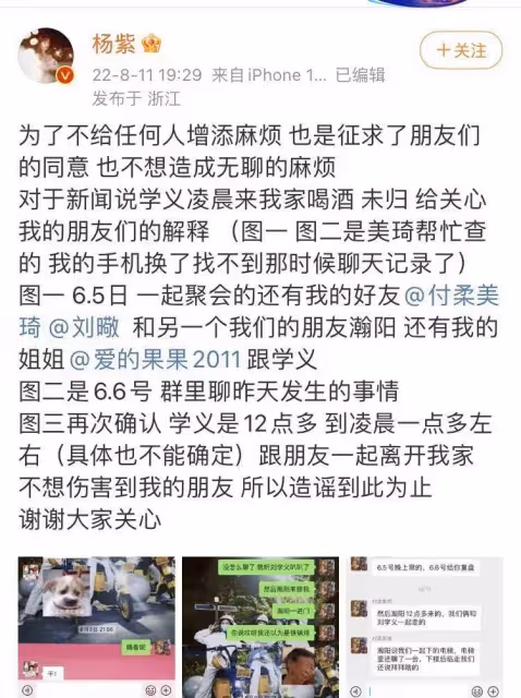 劉雪怡被拍到在楊紫家過夜,兩人共享蛋糕?楊子水的證據親自闢謠