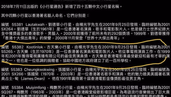 人間值得,為什麼古天樂是東方選秀的嘉賓?
