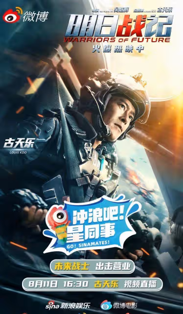 人間值得,為什麼古天樂是東方選秀的嘉賓?
