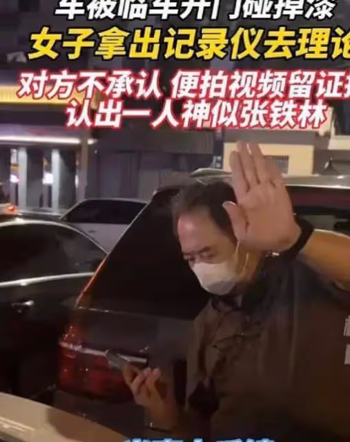 「囂張」的張鐵林終於為自己的無知付出了代價