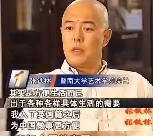 「囂張」的張鐵林終於為自己的無知付出了代價