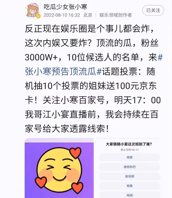 5000萬頂瓜是楊紫和劉雪怡,師父親自闢謠:沒喂過蛋糕